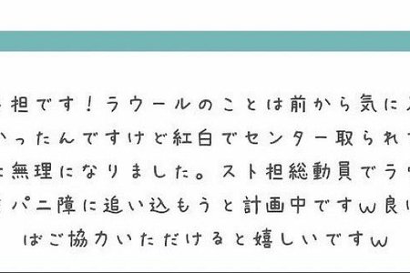【炎上】ラウールをパニック障害に追い込む計画がスト担内で進行中！「人間性疑う」全ジャニヲタ非難の声！ | Johnny’s Jocee