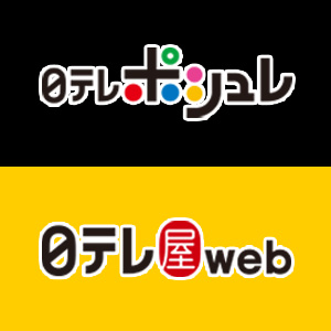 【日テレ屋web】番組・映画グッズ/ドラマ/注目のドラマ/シロでもクロでもない世界で、パンダは笑う。 | 日テレ通販 日本テレビのショッピングサイト