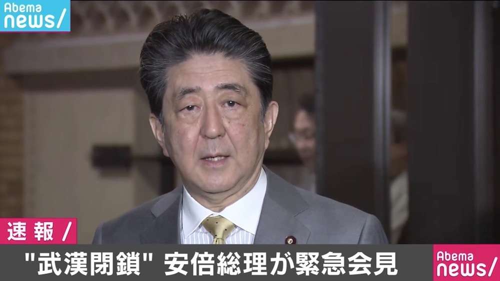 武漢在留邦人の帰国希望者にチャーター機派遣へ 安倍総理 | AbemaTIMES