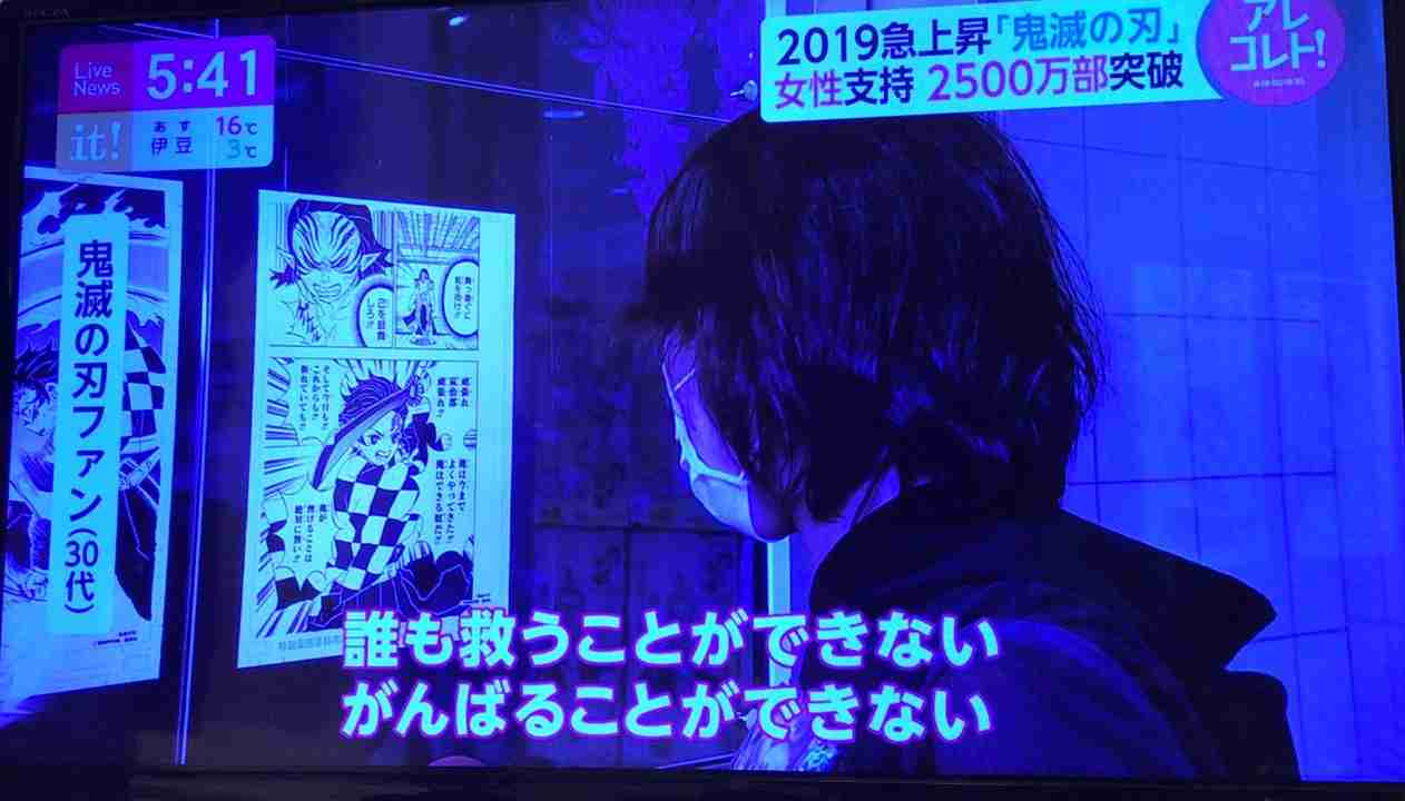 【鬼滅の刃】ローソンコラボのクリアファイル、数時間で多くの店舗が在庫なし　メルカリで大量転売される事態に