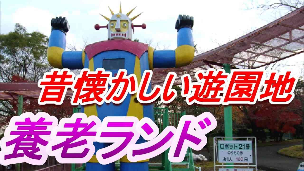 安くて楽しめる遊園地をオススメするトピ。