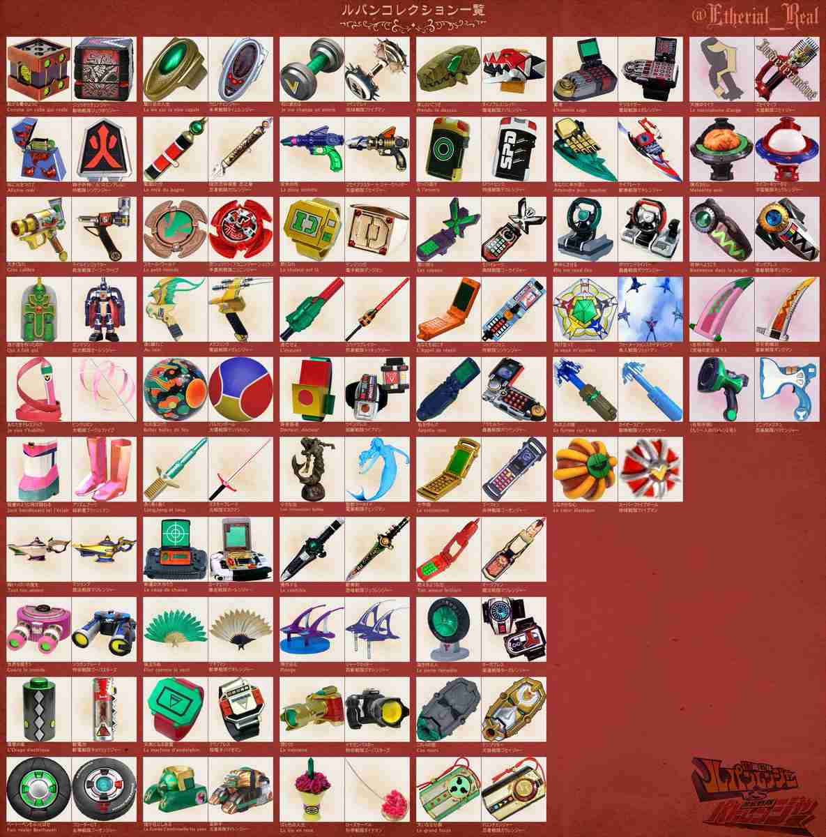 好きなスーパー戦隊　PART2