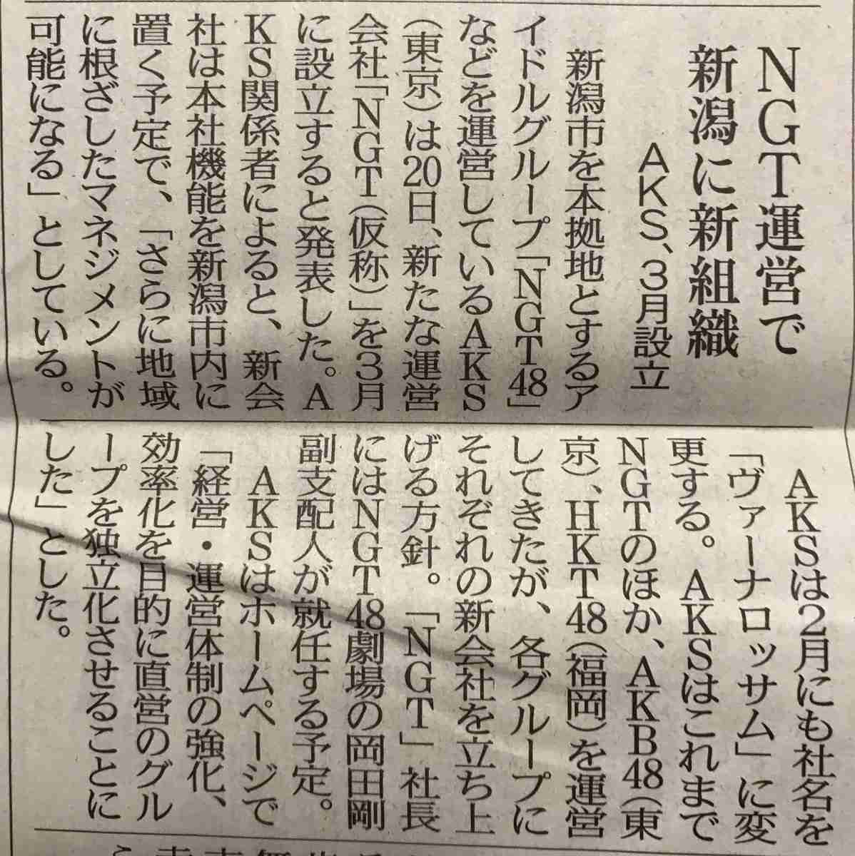 元NGT48山口真帆、喜びの女優デビュー「いろんな人への勇気に」