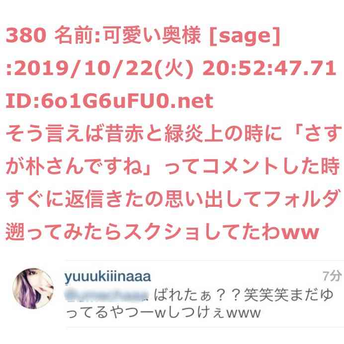 木下優樹菜「父は社長」「祖父は7億円地主」超ヨユ～で芸能界引退か