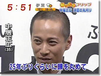 中居正広、10キロダイエットが招いた思わぬ影響「恥ずかしくて。なんでこんなに…」