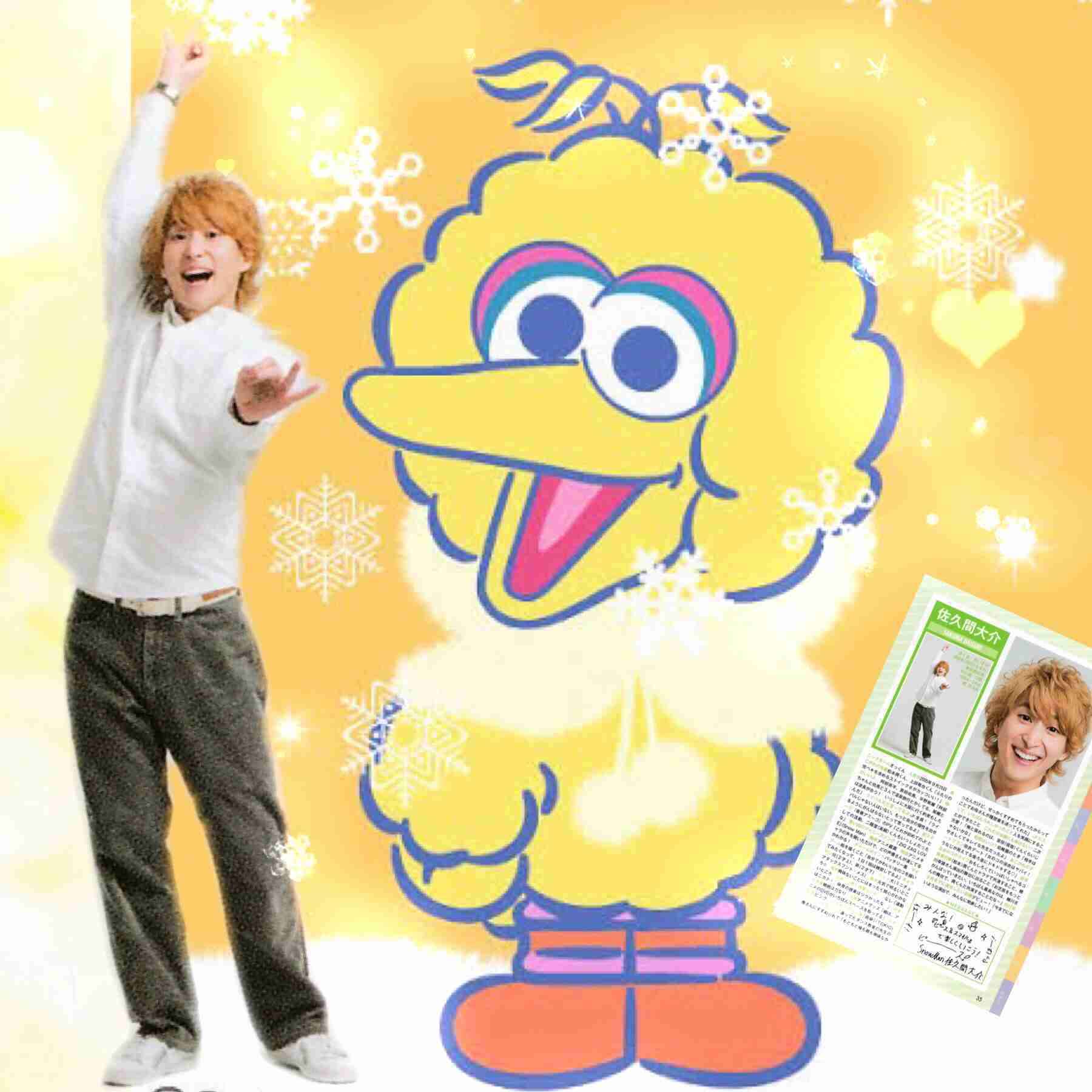 色んな佐久間大介が見たいpart2