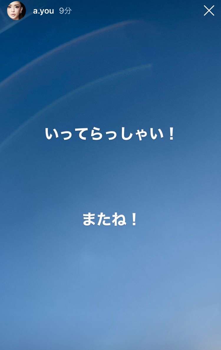 「グリグリに大きな目をしたなんとも可愛い赤ちゃん…」浜崎あゆみの友人・野口美佳さんのインスタ投稿が話題　ファン「泣けた」「確かな情報をありがとう」