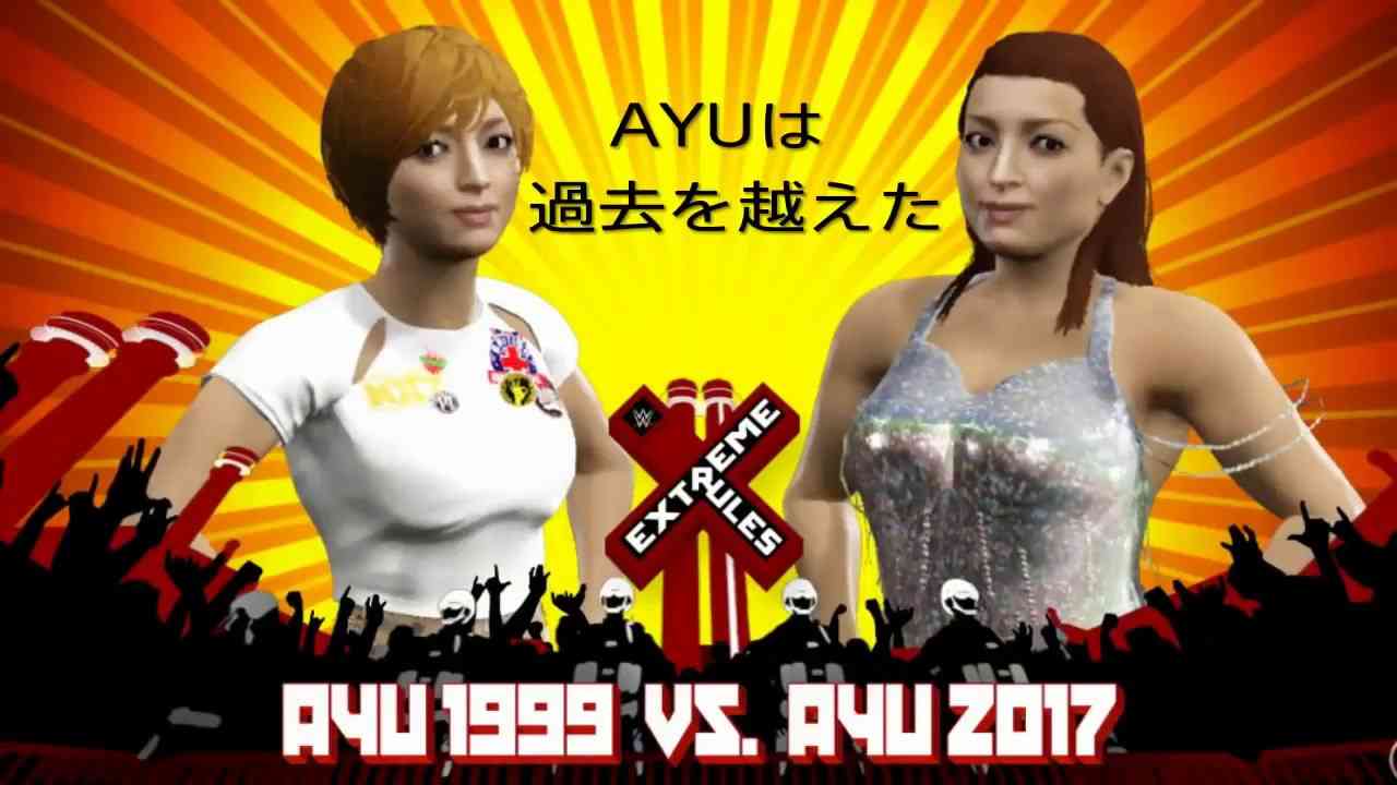 浜崎あゆみ プロレスデビュー 全盛期1999 VS 現在2017 WWE2K17 アユ お浜さん CAW - YouTube
