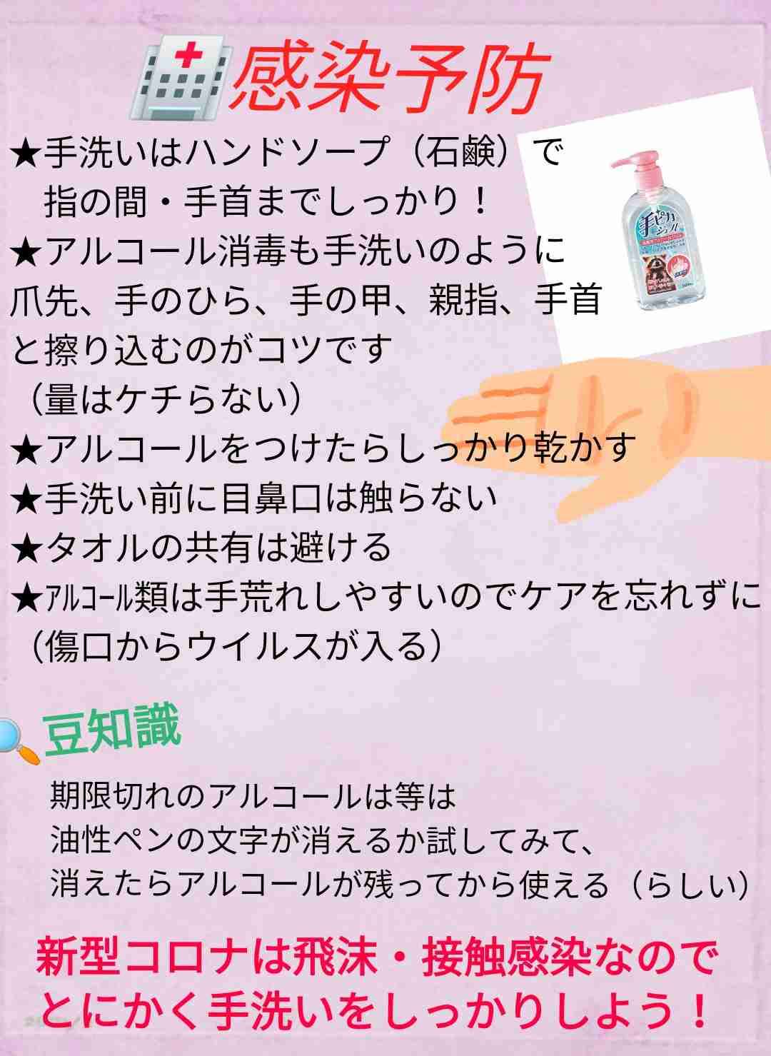 ウイルス対策教えてください!【情報共有】