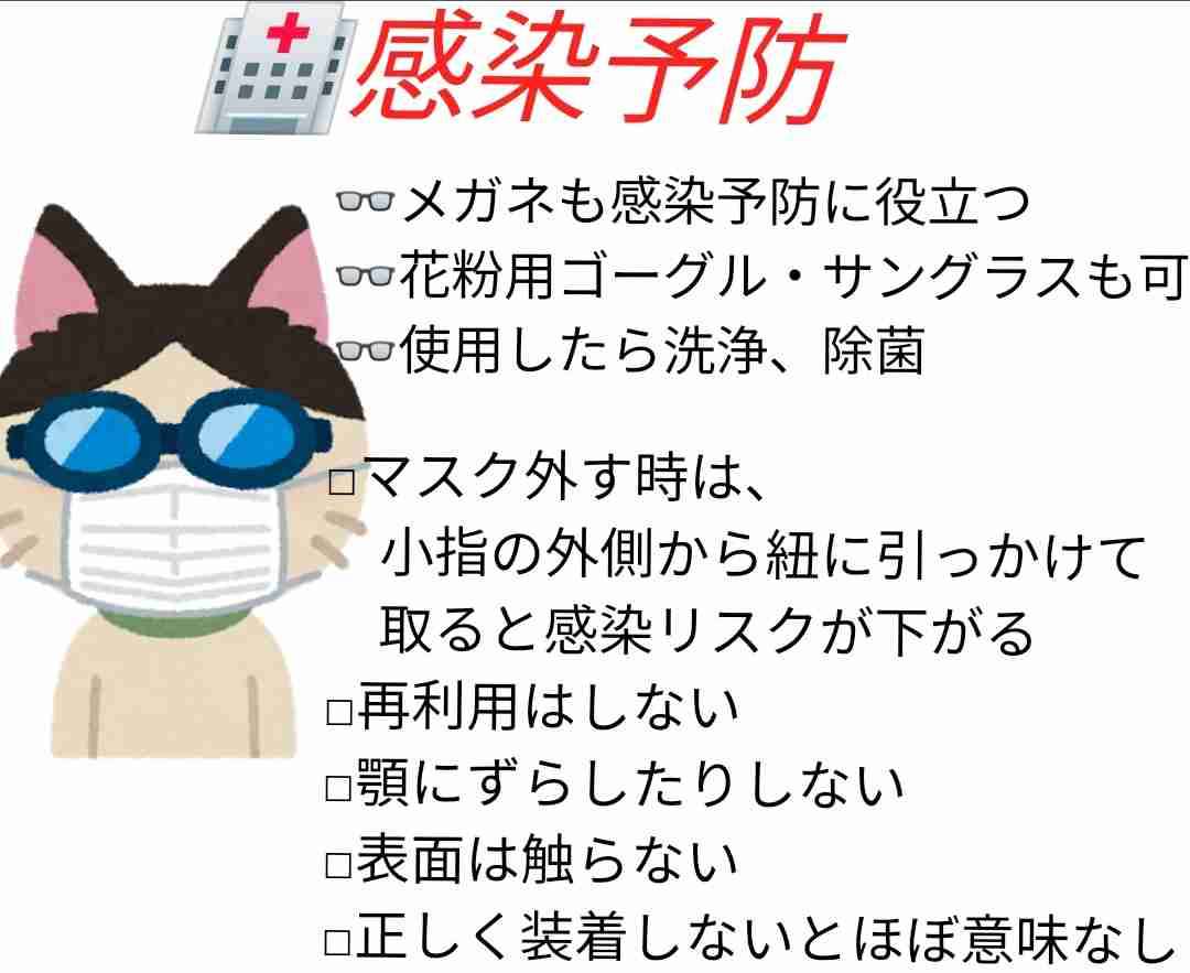ウイルス対策教えてください!【情報共有】