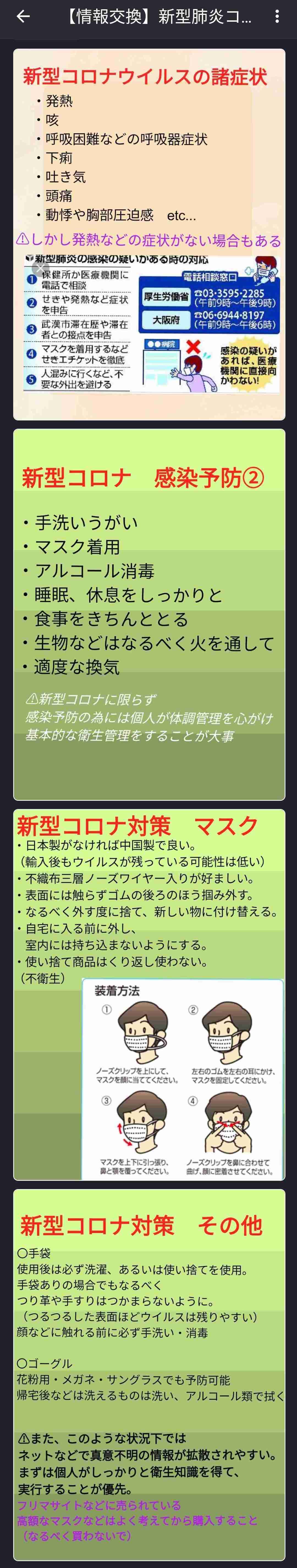 ウイルス対策教えてください!【情報共有】