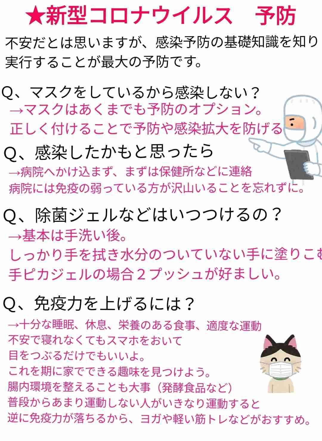 ウイルス対策教えてください!【情報共有】