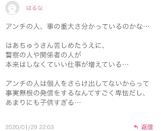 投稿動画に「虐待」と通報 はあちゅう氏の自宅に警官が来る騒ぎ