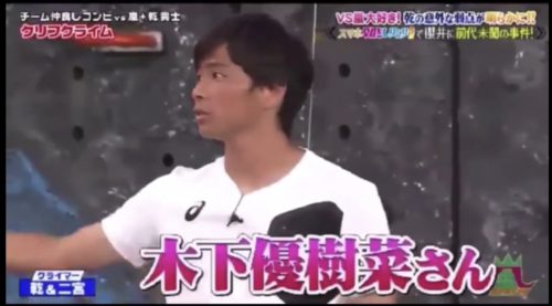 木下優樹菜・乾貴士不倫疑惑、サンジャポで芸能リポーターが衝撃の目撃証言！「飛行機内で…」