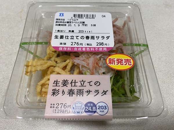 お店レベルやん！【セブン・ローソン・ファミマ】ごちそうサラダ6選