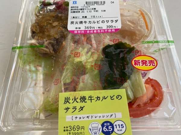 お店レベルやん！【セブン・ローソン・ファミマ】ごちそうサラダ6選