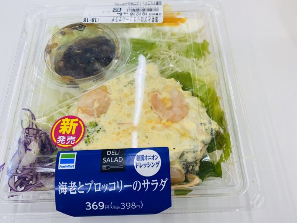 お店レベルやん！【セブン・ローソン・ファミマ】ごちそうサラダ6選