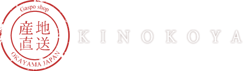 プロ直伝！しいたけの冷凍保存方法と保存期間 | きのこ通信 | 国産キクラゲ・シイタケ専門店｜Gaspoショップきのこ家