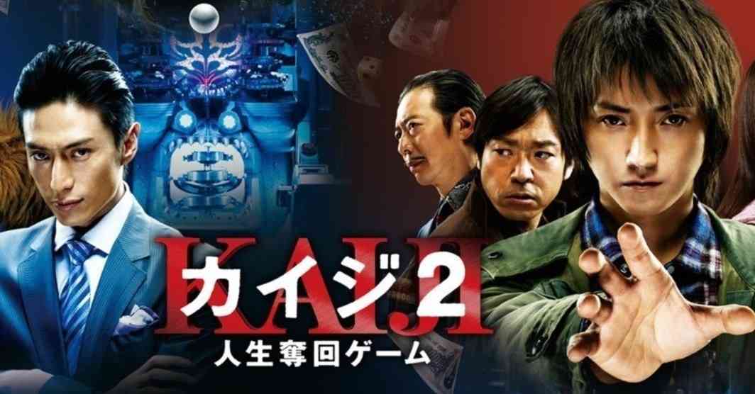 【実況・感想】金曜ロードSHOW!「カイジ2 人生奪回ゲーム」★2週連続カイジ祭り★
