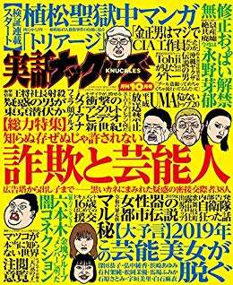 「獄中マンガ」描いた理由…やまゆり園45人殺傷事件