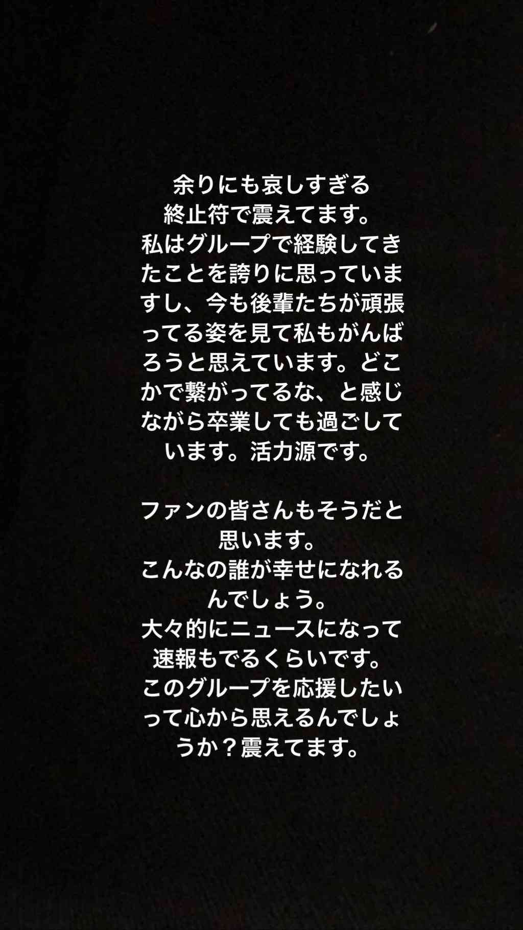 元NGT48山口真帆、喜びの女優デビュー「いろんな人への勇気に」