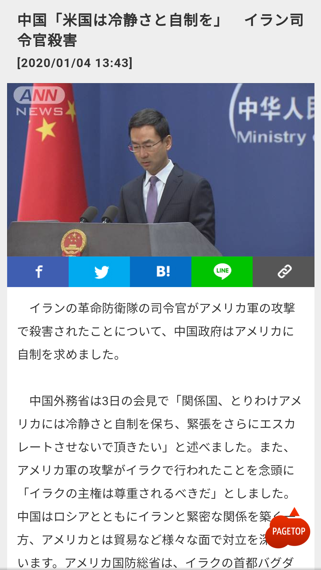 米国人攻撃なら「52カ所に報復」 トランプ大統領、イランに警告
