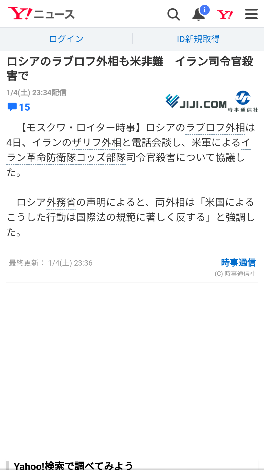 米国人攻撃なら「52カ所に報復」 トランプ大統領、イランに警告