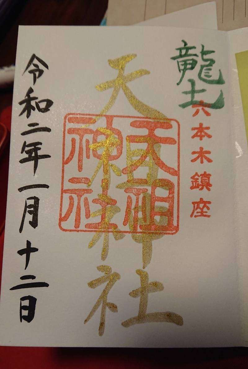 全国の神社・お寺 人気ランキング2020 | Omairi(おまいり)