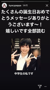 きゃりーぱみゅぱみゅ、27歳の誕生日「嬉しい」中学時代の秘蔵ショットも公開