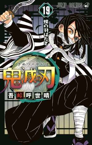 『鬼滅の刃』勢い止まらず累計4000万部突破　12月から累計1.6倍、1年で11.4倍 | ORICON NEWS