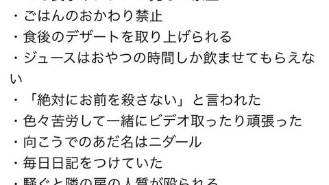 【拷問】安田純平さんが受けた拷問がひどすぎる「扇風機消された」「電気をチカチカさせられた」「鶏肉が骨ばっかり」 : まとめダネ！