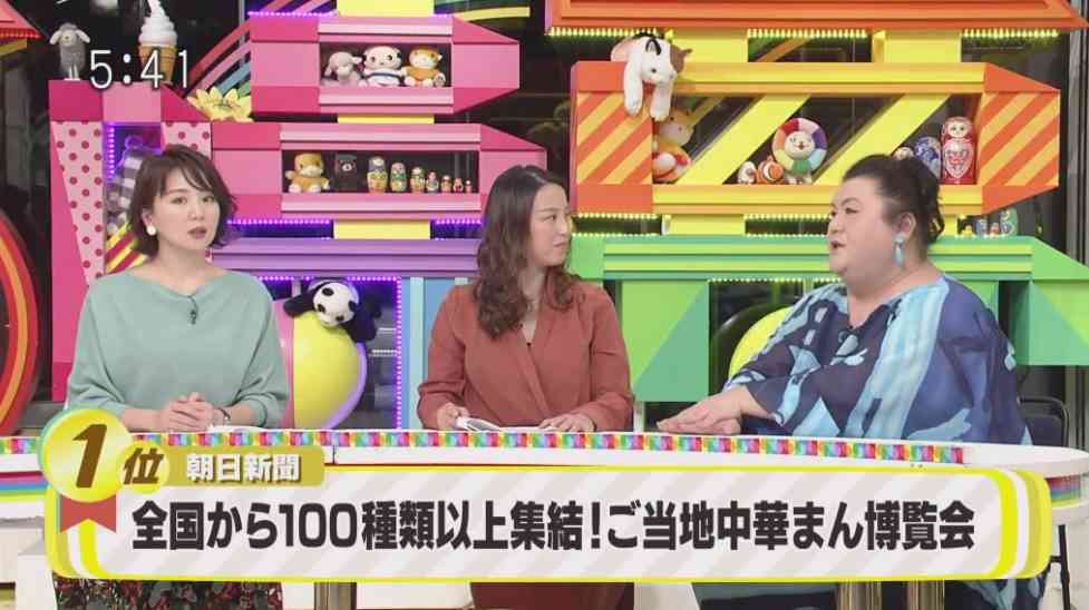 「子供のころ大量に食った」マツコおすすめの中華まんは？