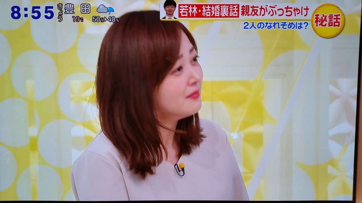 水卜麻美アナ、若林正恭結婚のニュースになぜか涙…加藤浩次びっくり「なんで泣いてるの？」