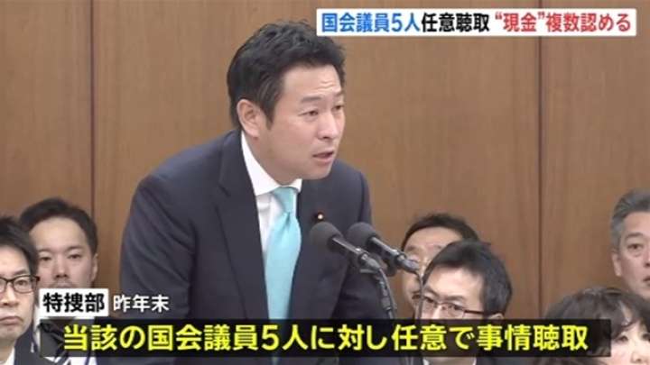 秋元議員以外の５議員を任意聴取、“現金”複数が認める TBS NEWS