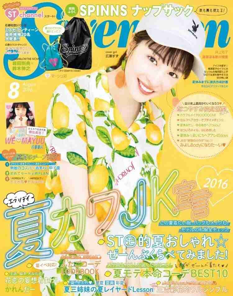 【画像】同じ衣装の芸能人