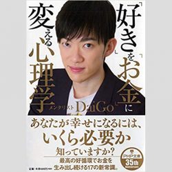 メンタリストDaiGo、「『淫行疑惑』に懲りてない」と指摘された発言とは？ - ライブドアニュース