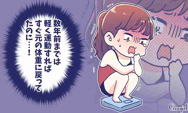 増えた体重が戻らない…。年越し後に訪れるアラサーあるある
