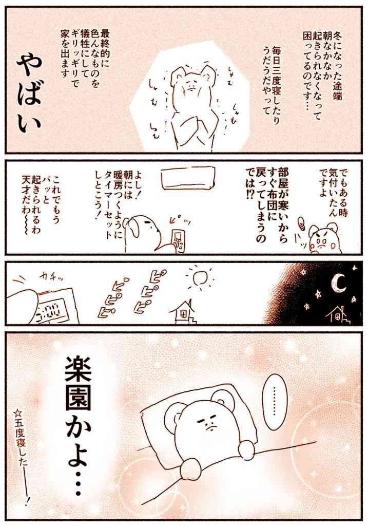 寒いので雑談しよう