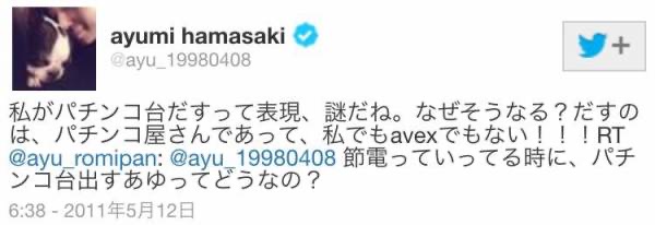 「グリグリに大きな目をしたなんとも可愛い赤ちゃん…」浜崎あゆみの友人・野口美佳さんのインスタ投稿が話題　ファン「泣けた」「確かな情報をありがとう」