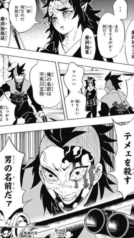 『鬼滅の刃』勢い止まらず累計4000万部突破 12月から累計1.6倍、1年で11.4倍