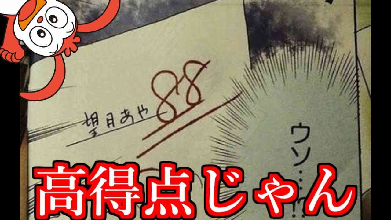 進研ゼミの漫画がツッコミどころ満載だったwwwwww【#1】 - YouTube