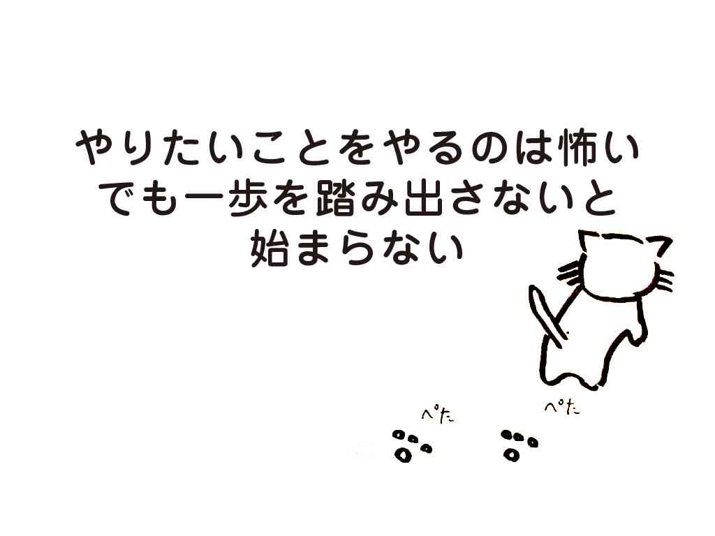 アラフォーでやりたいことに気づいた人、目指す？諦める？