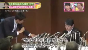 もう一度見たいあの会見