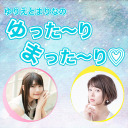 【生放送】第6回 ゆりえとまりなのゆった～りまった～り - ニコニコ生放送