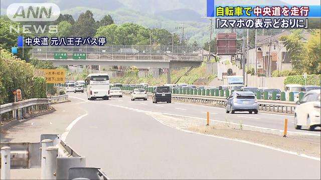 自転車で中央道を走った男性とは?走行区間と理由は何?高速道路にどこから侵入? | sawasaura