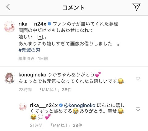 元NGT48山口真帆、喜びの女優デビュー「いろんな人への勇気に」