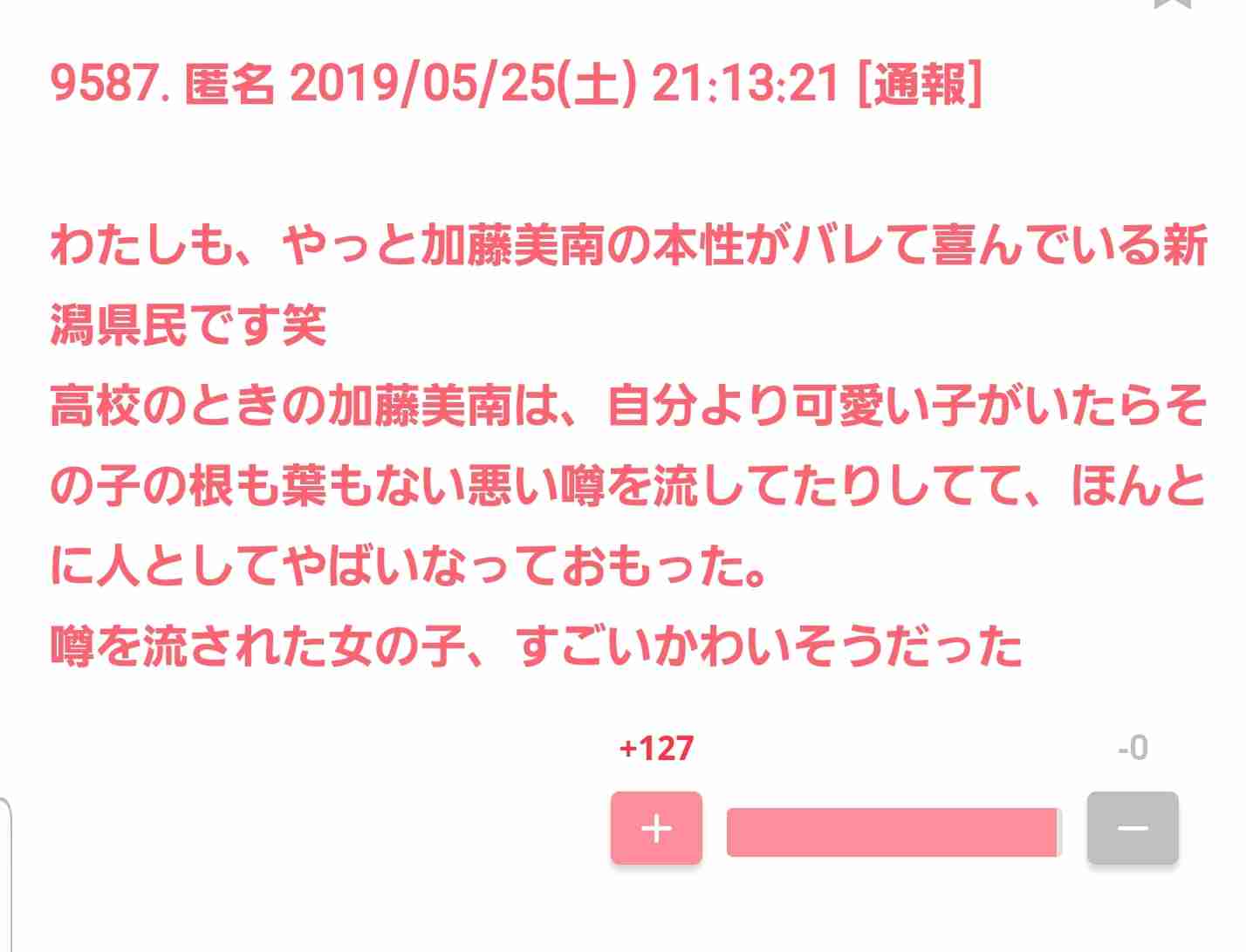 元NGT48山口真帆、喜びの女優デビュー「いろんな人への勇気に」