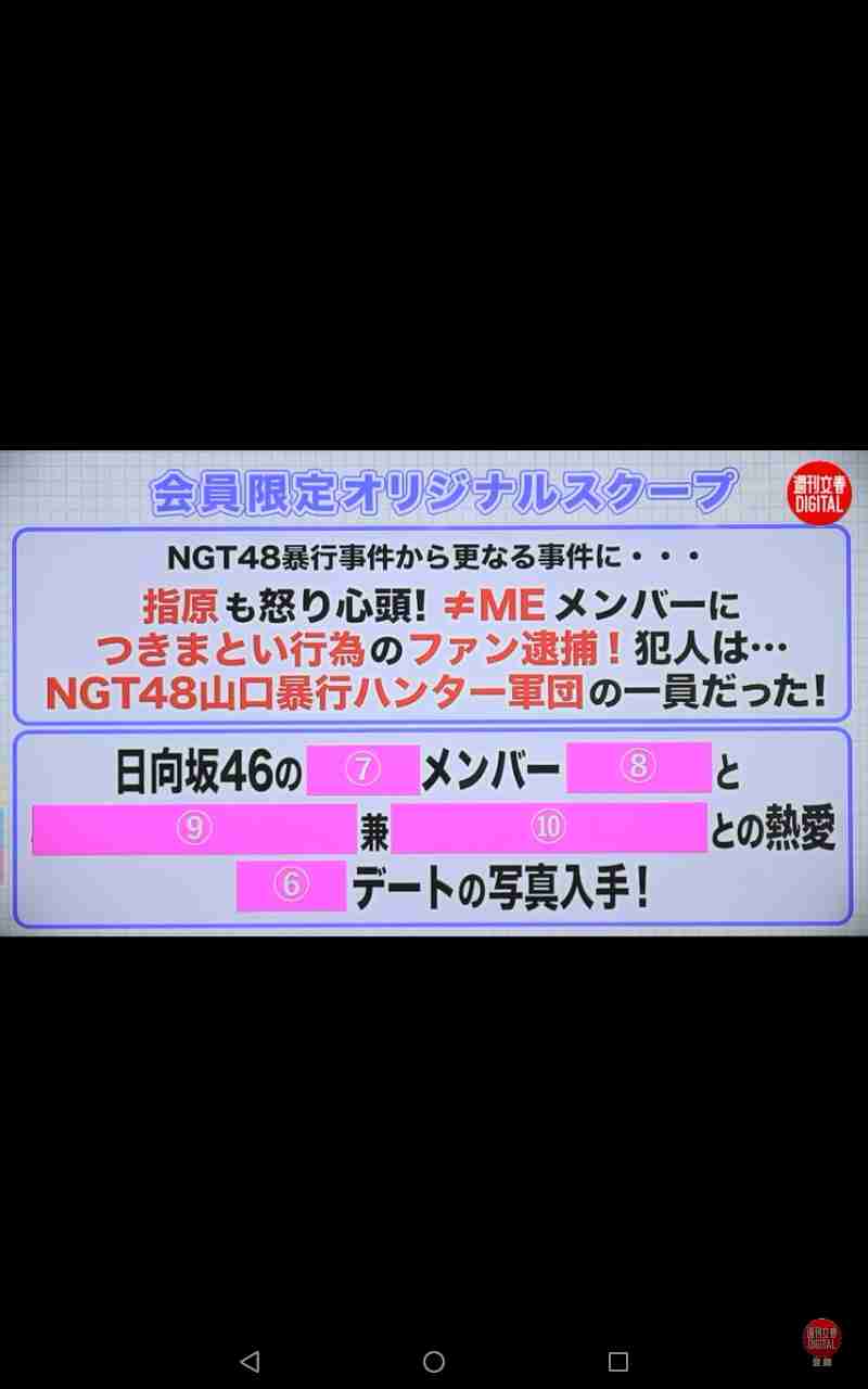 元NGT48山口真帆、喜びの女優デビュー「いろんな人への勇気に」