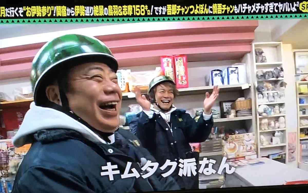 「新しい地図」3人、年末年始に数々のテレビ出演で爪痕 今後、それぞれに別の目標がある？