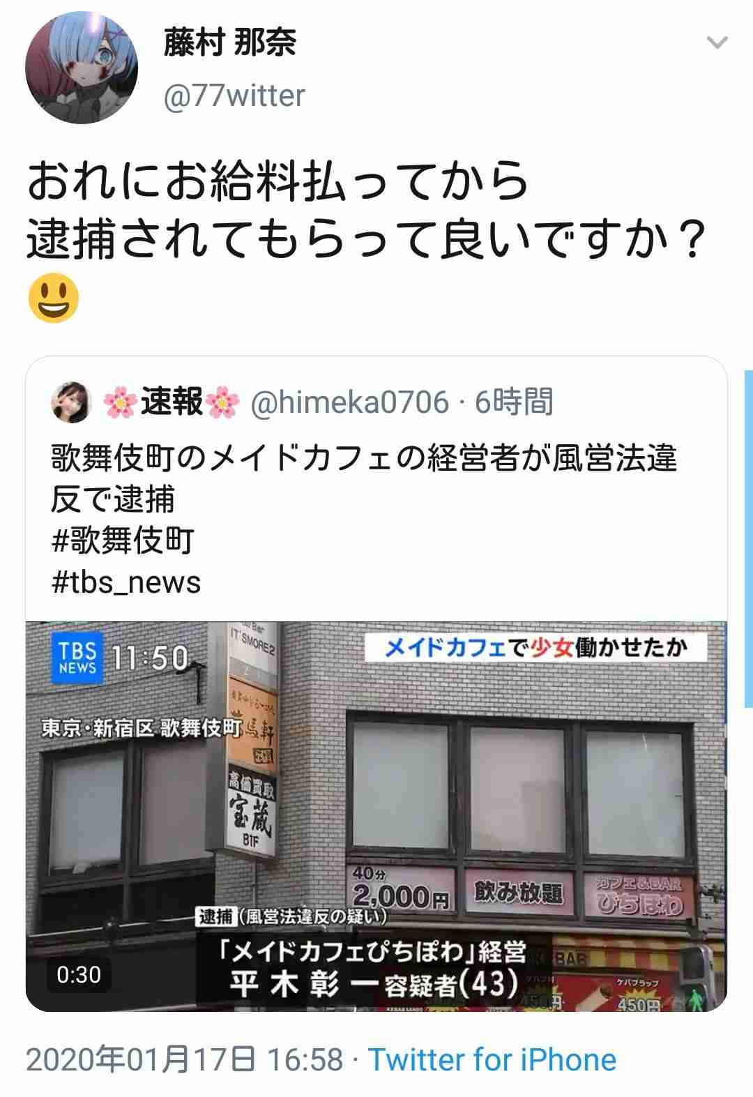 元NGT48山口真帆、喜びの女優デビュー「いろんな人への勇気に」